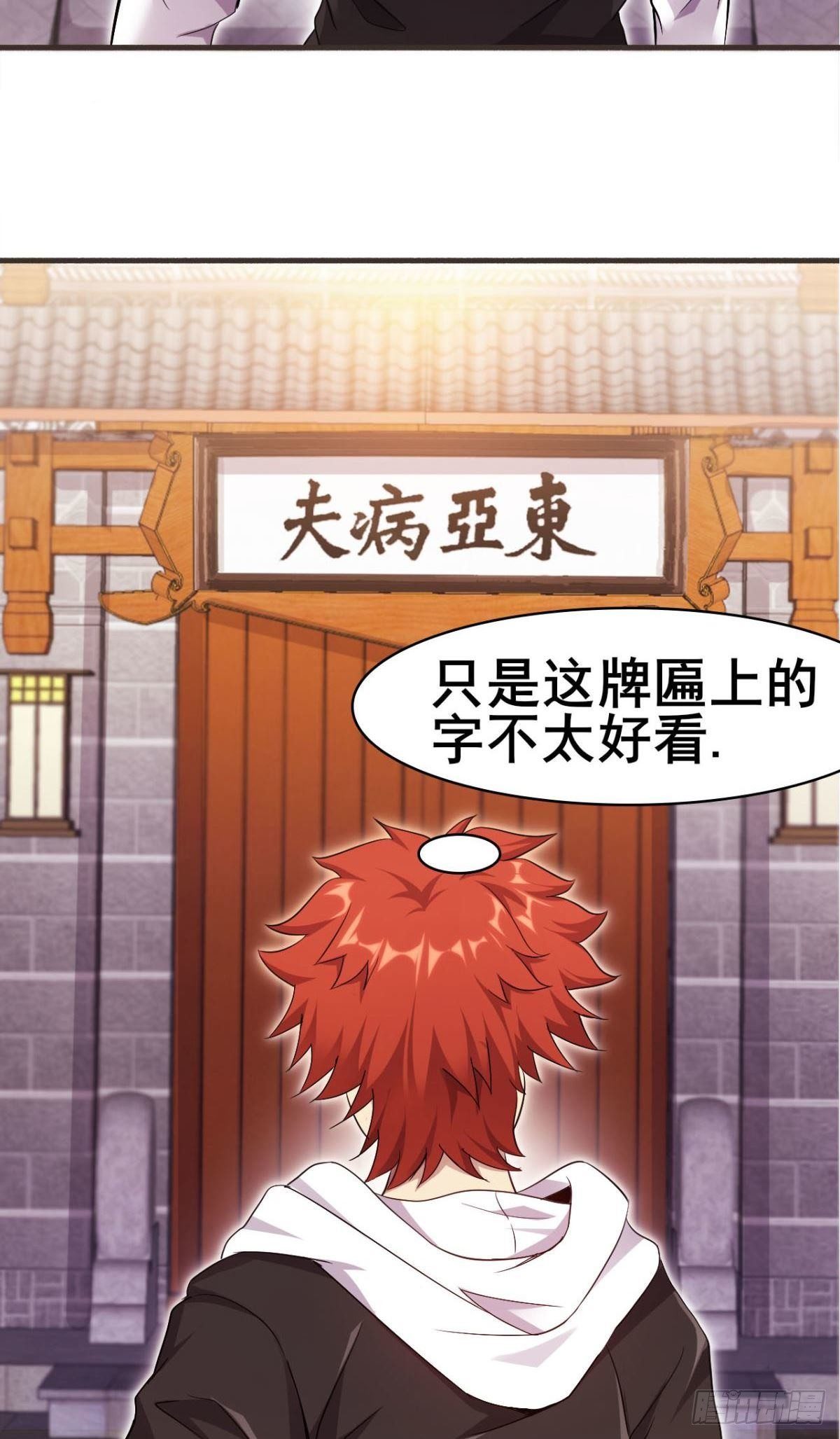 第38话 韩国棒子又来了(1/2)-第39话