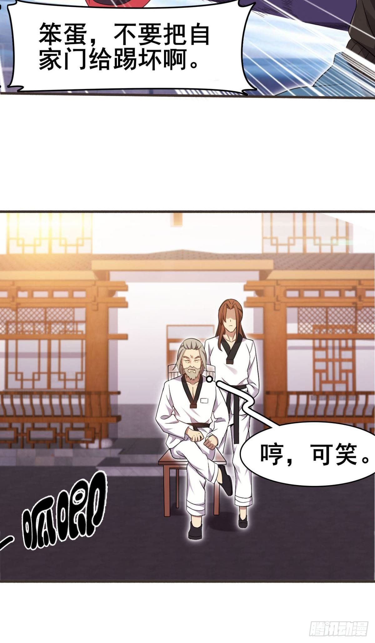 第38话 韩国棒子又来了(1/2)-第39话