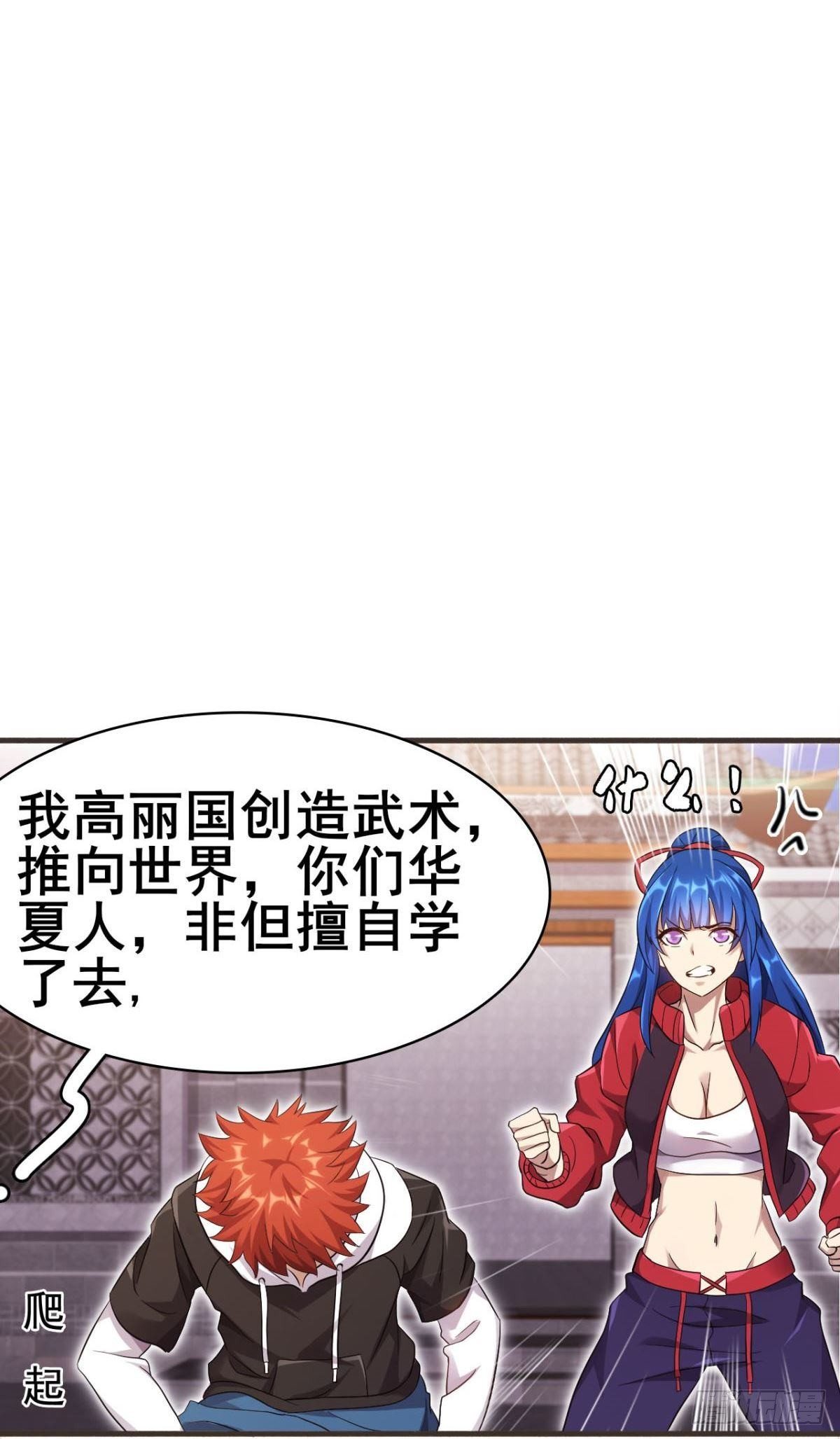 第38话 韩国棒子又来了(1/2)-第39话