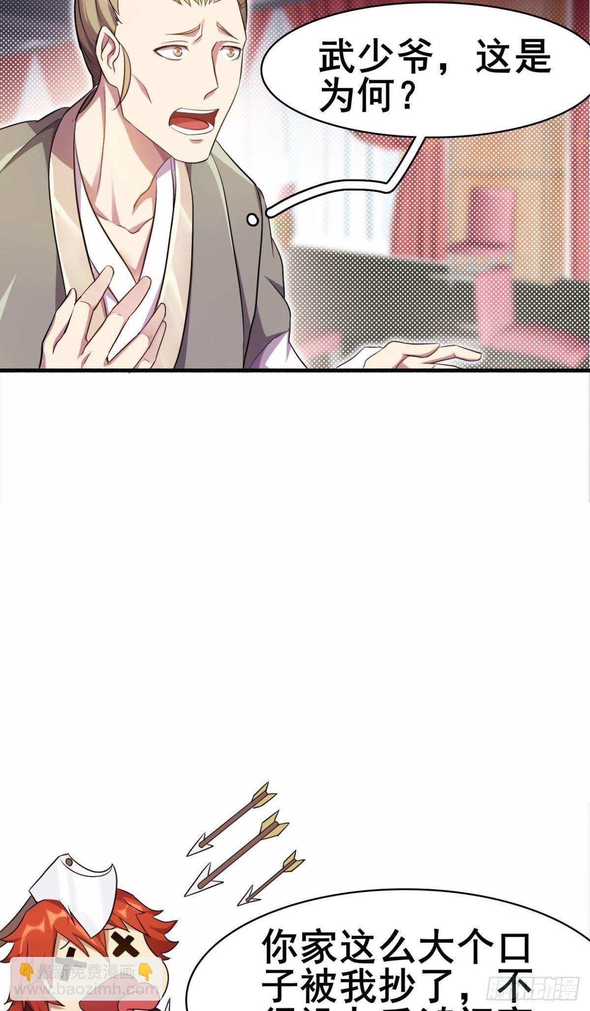 第38话 韩国棒子又来了(1/2)-第39话