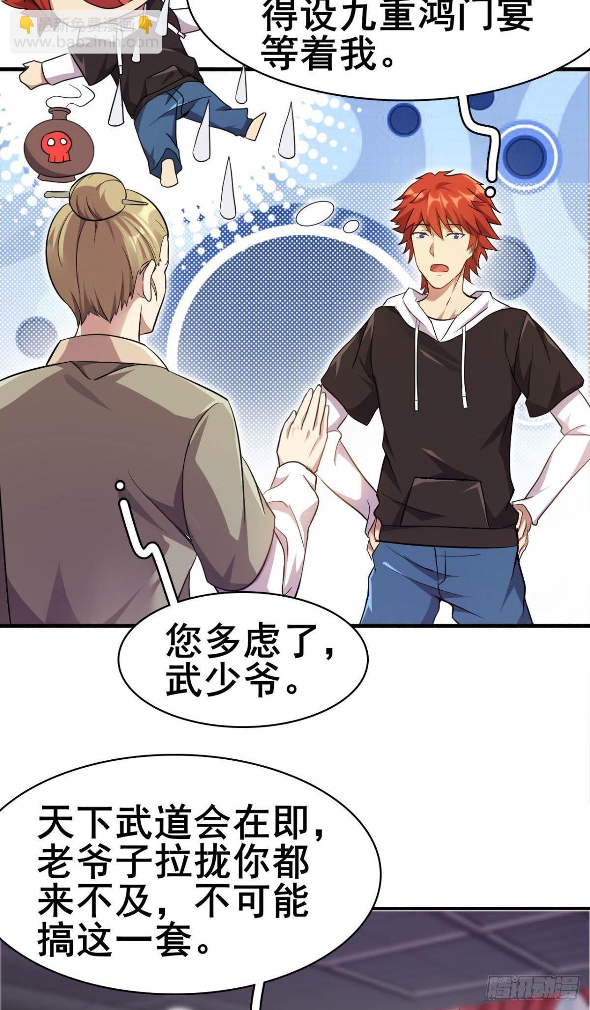 第38话 韩国棒子又来了(1/2)-第39话