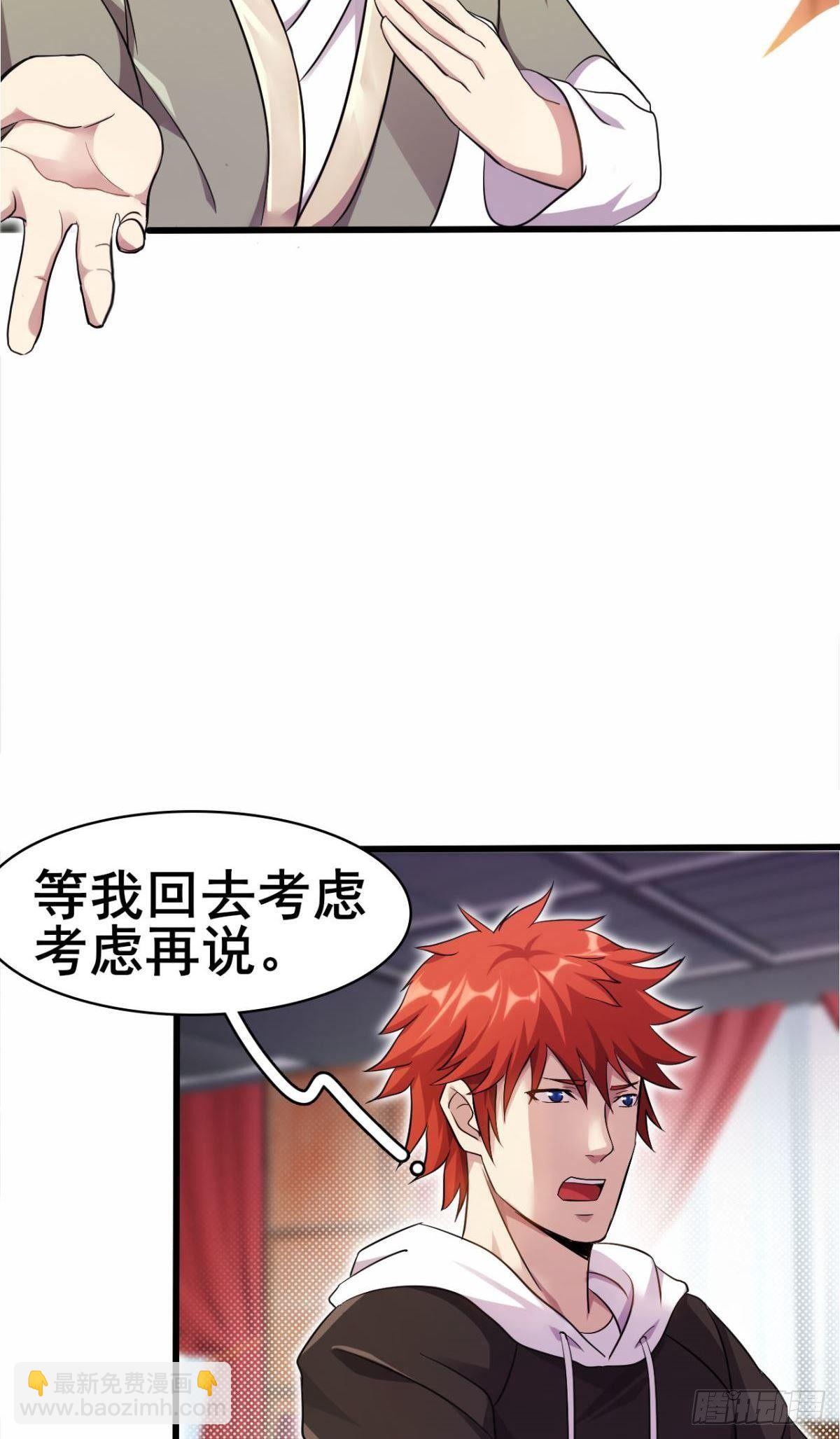 第38话 韩国棒子又来了(1/2)-第39话