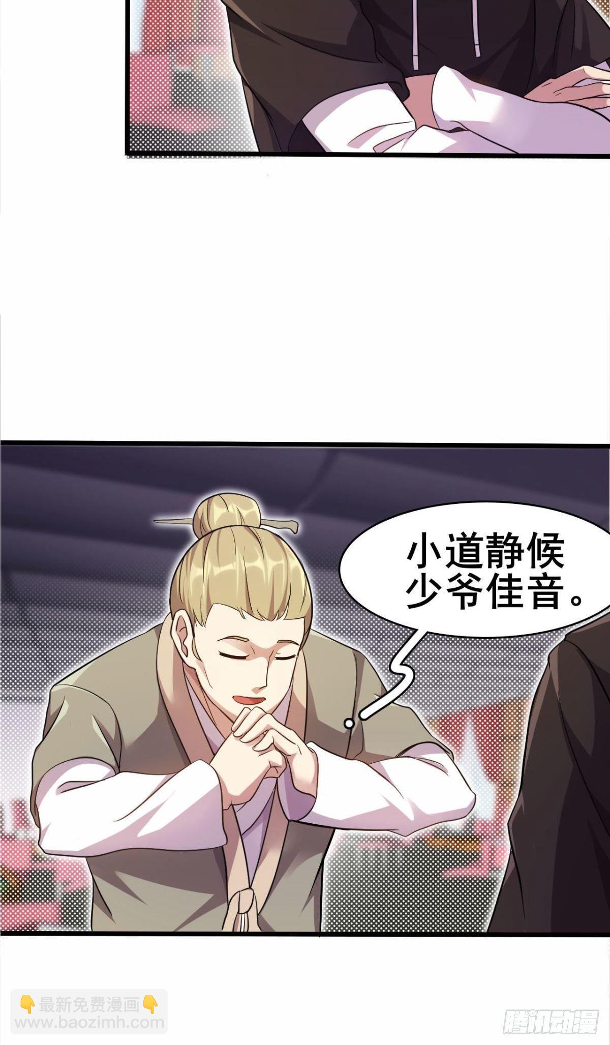 第38话 韩国棒子又来了(1/2)-第39话