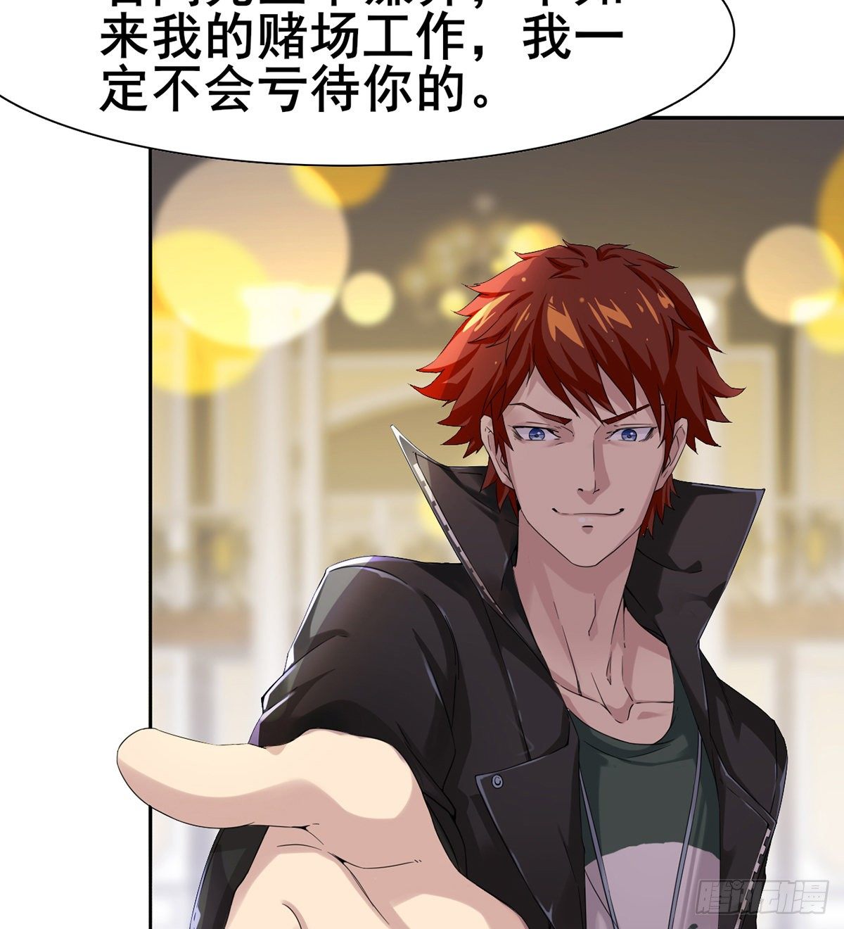 第4话 捆绑派对(1/2)-第5话