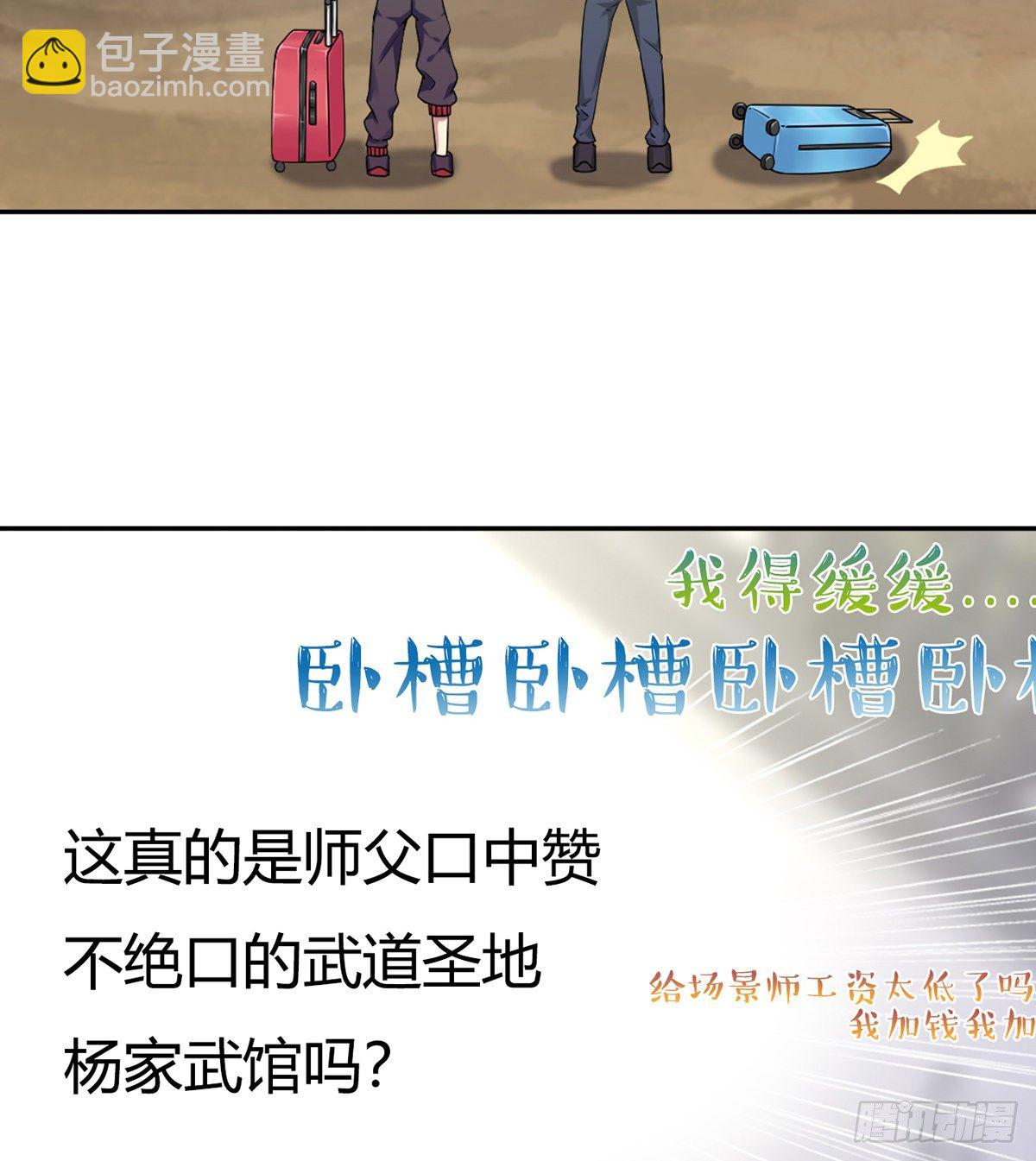 第6话 大包大揽(1/2)-第7话