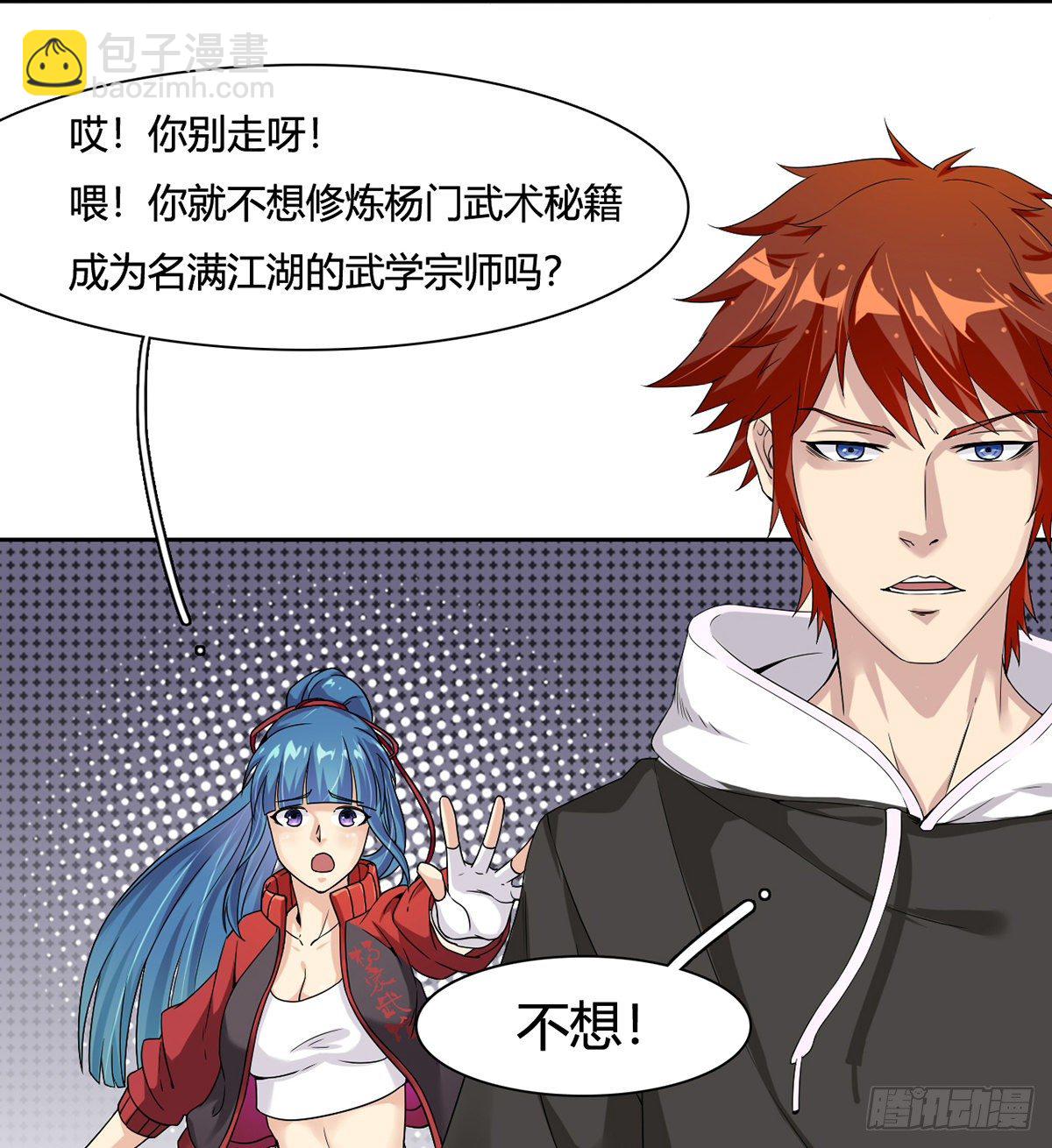 第6话 大包大揽(1/2)-第7话