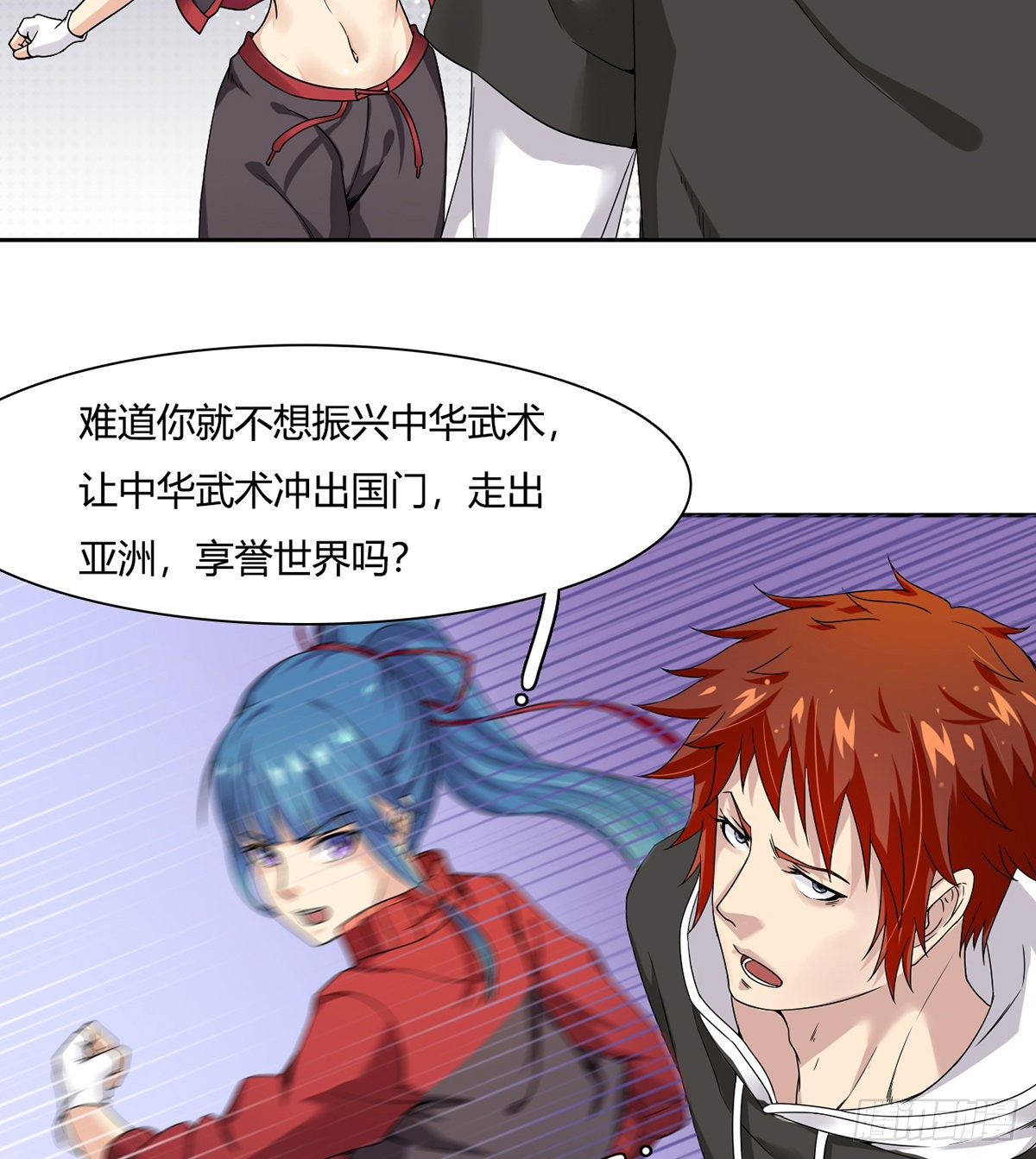 第6话 大包大揽(1/2)-第7话