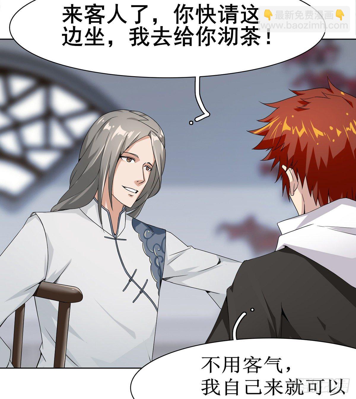 第6话 大包大揽(1/2)-第7话