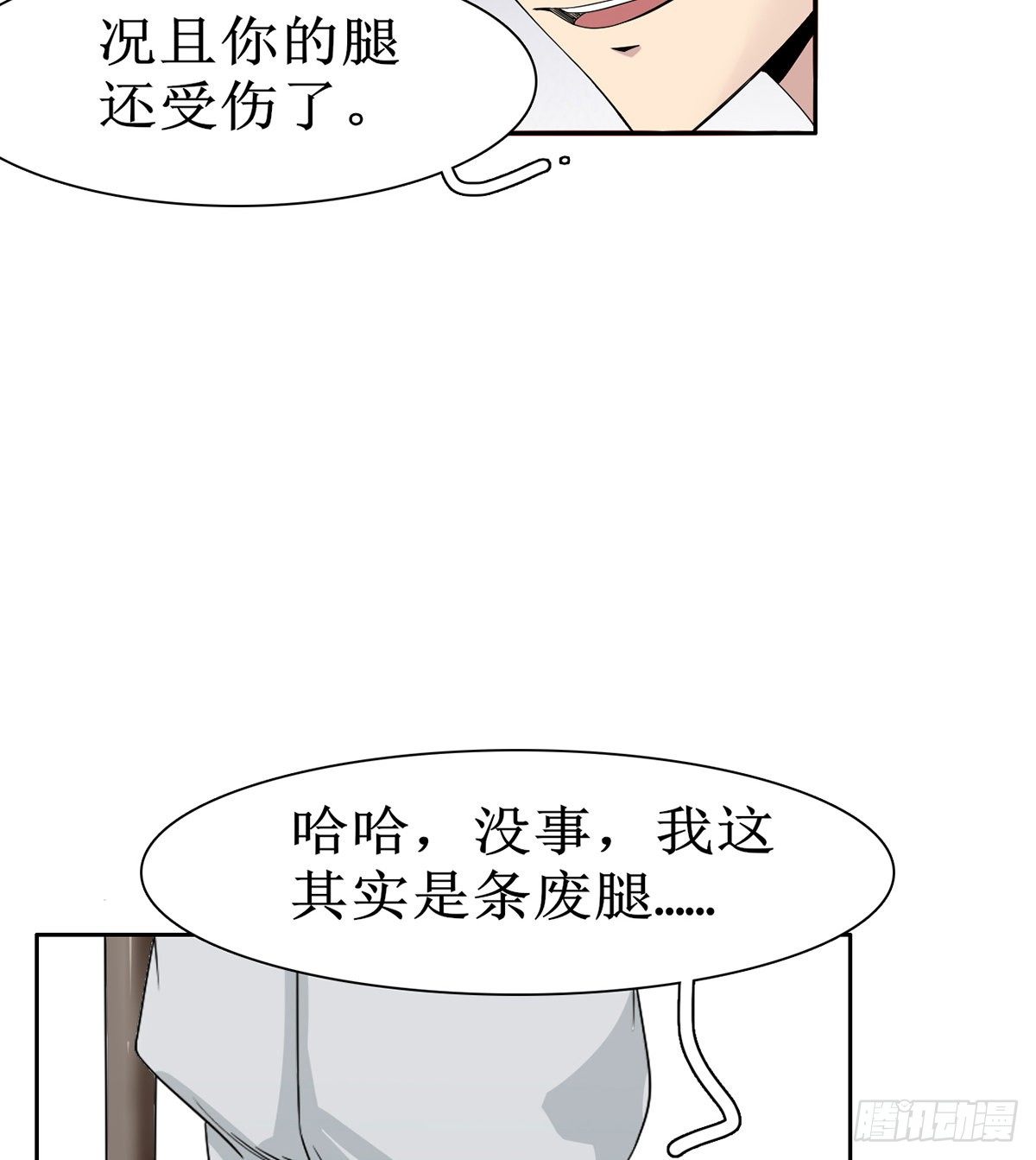 第6话 大包大揽(1/2)-第7话