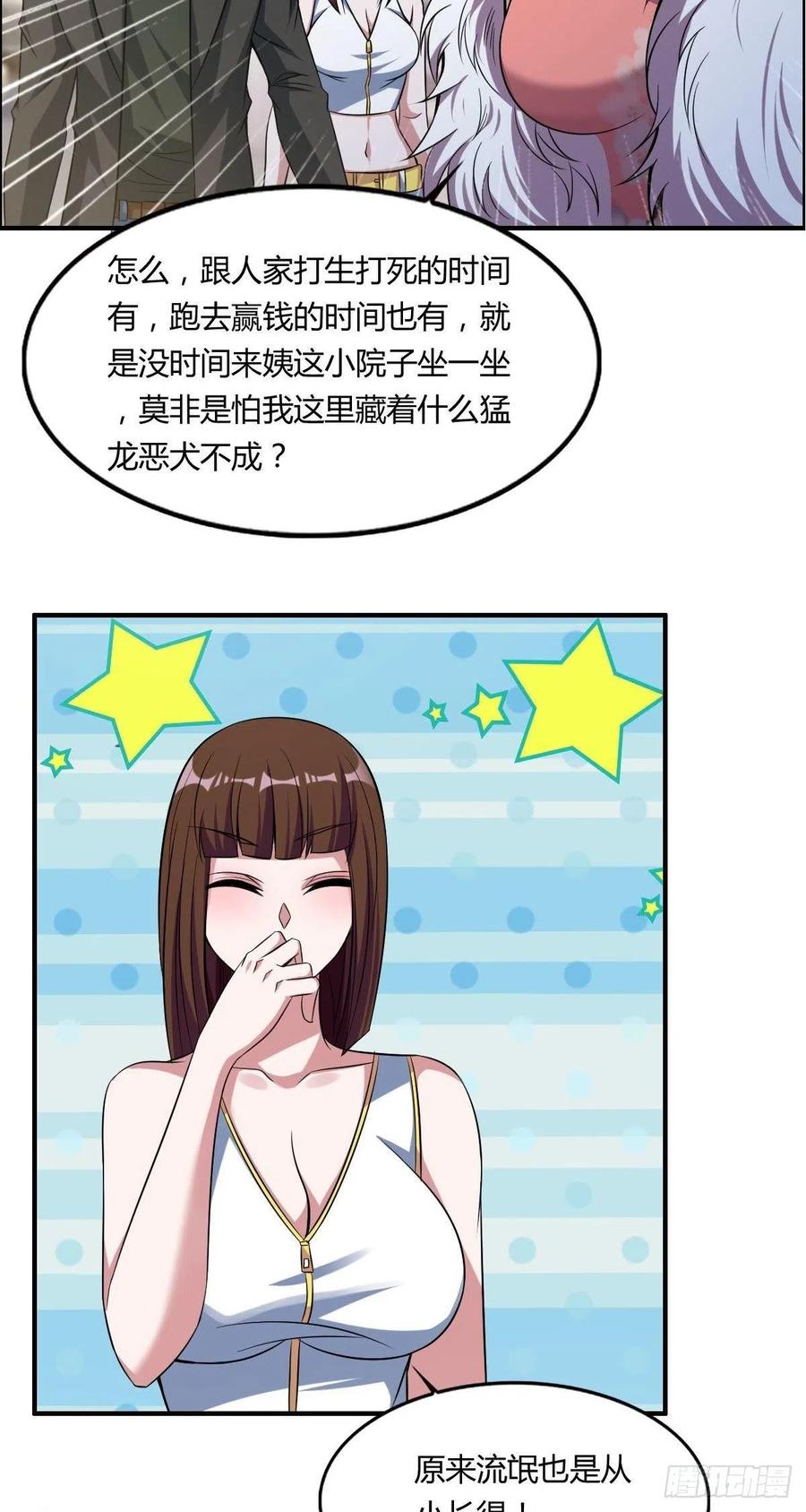 第59话 老情人重逢？(1/2)-第61话