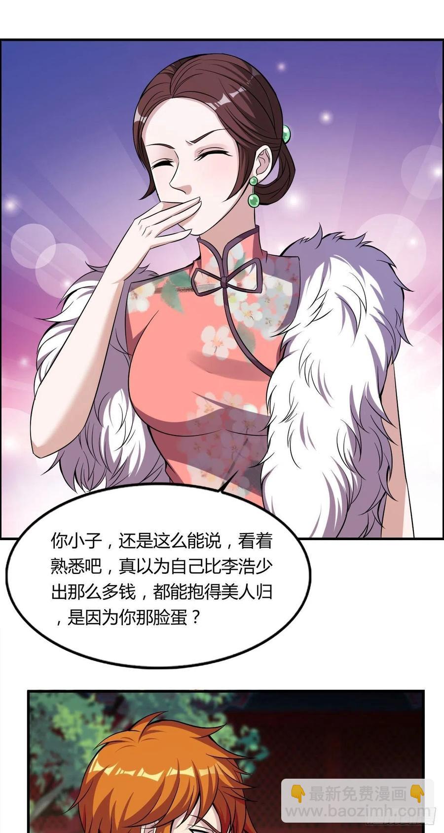 第59话 老情人重逢？(1/2)-第61话