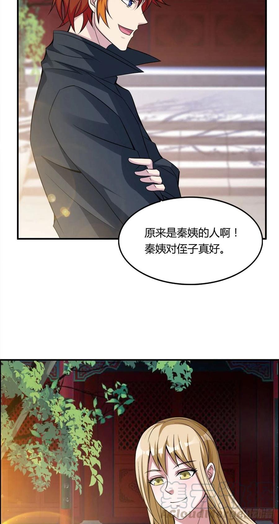 第59话 老情人重逢？(1/2)-第61话