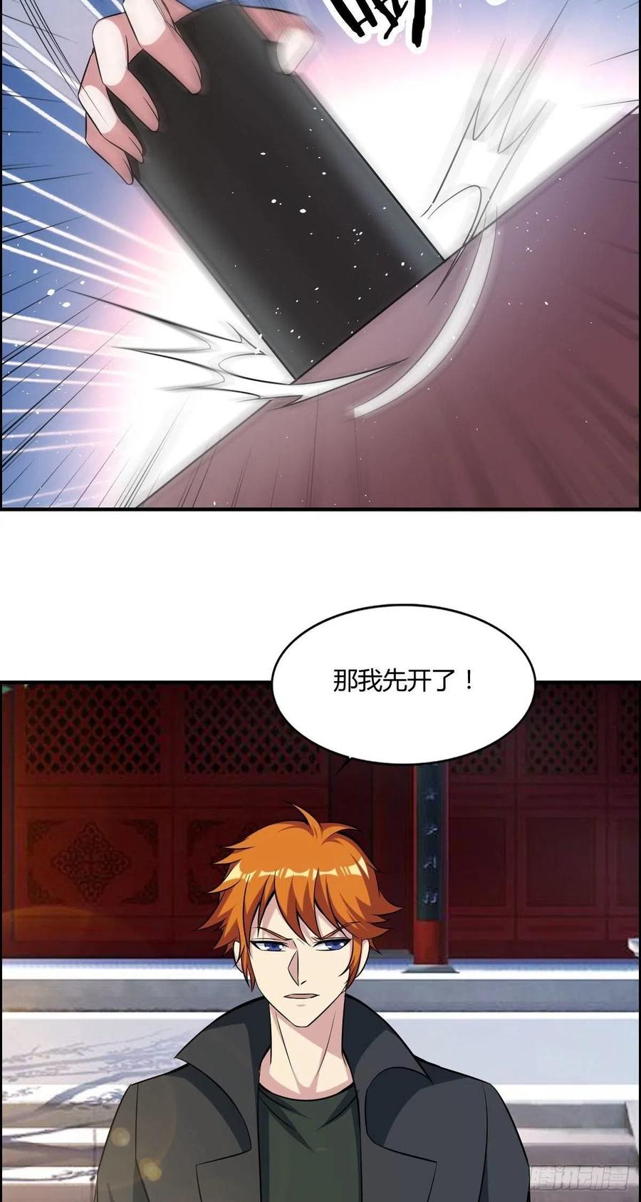 第59话 老情人重逢？(1/2)-第61话