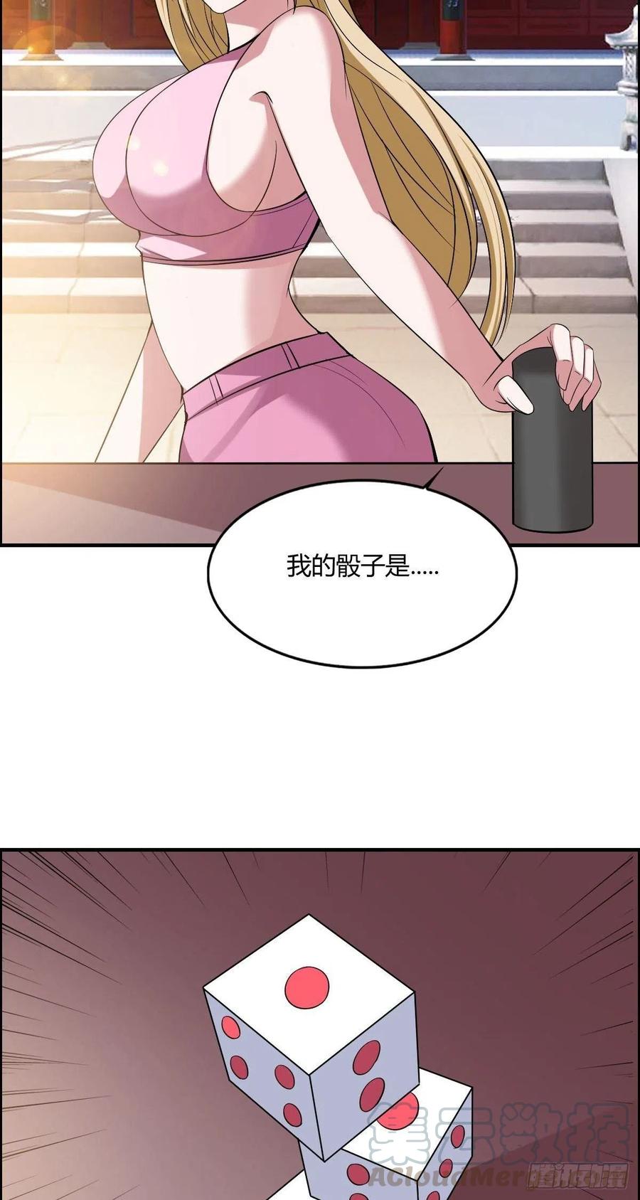 第59话 老情人重逢？(1/2)-第61话