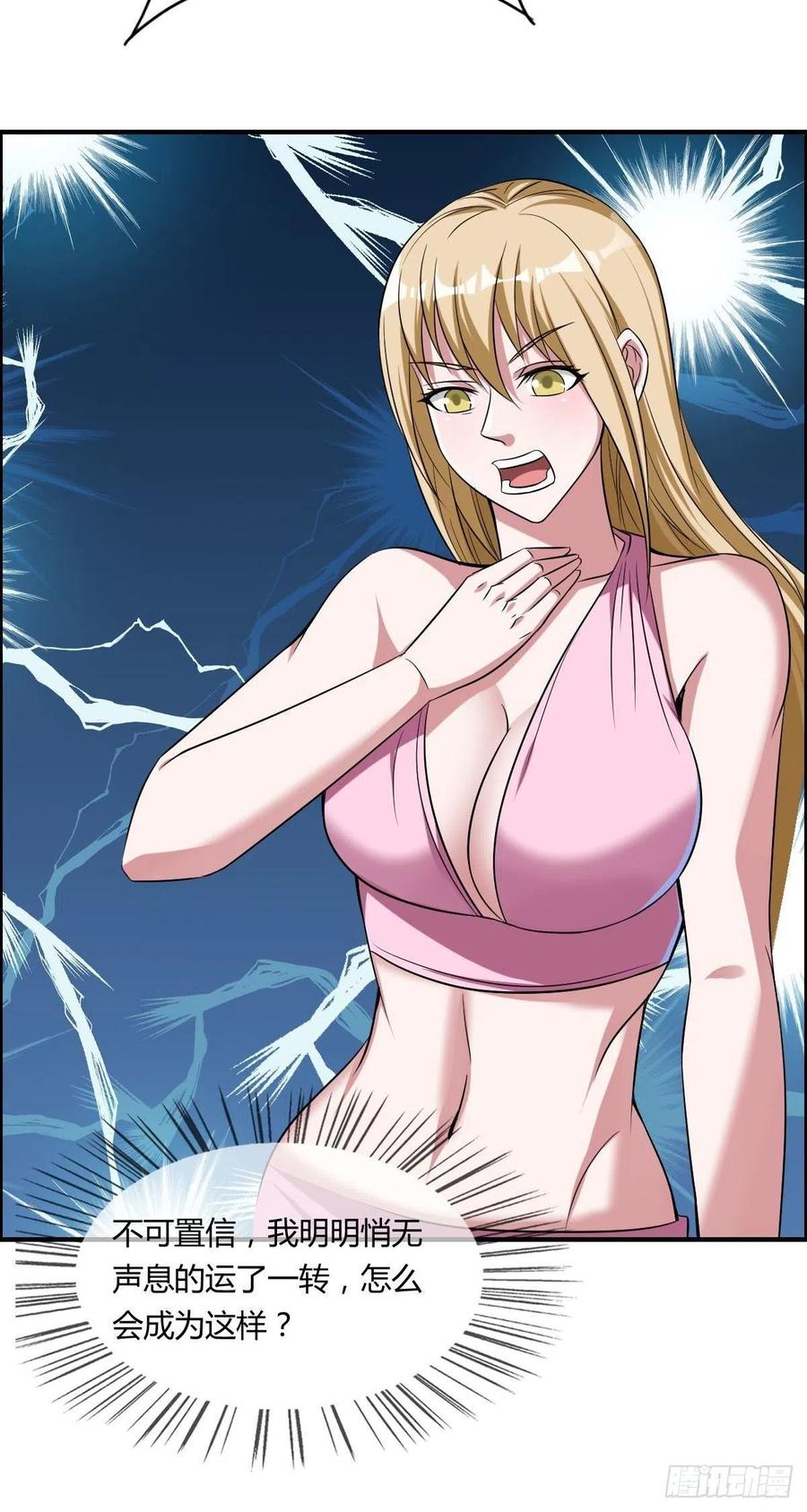 第59话 老情人重逢？(1/2)-第61话