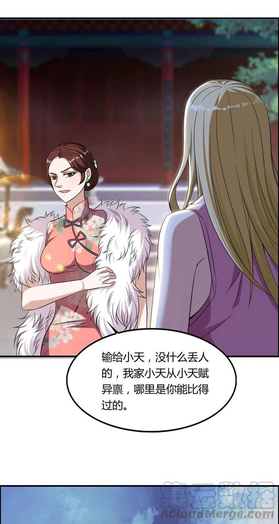 第59话 老情人重逢？(1/2)-第61话