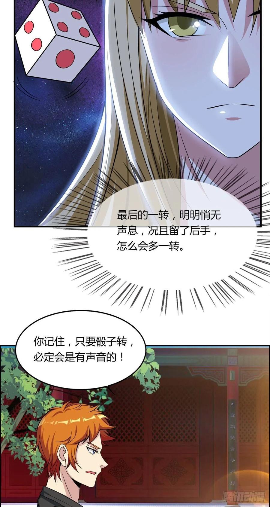 第59话 老情人重逢？(1/2)-第61话