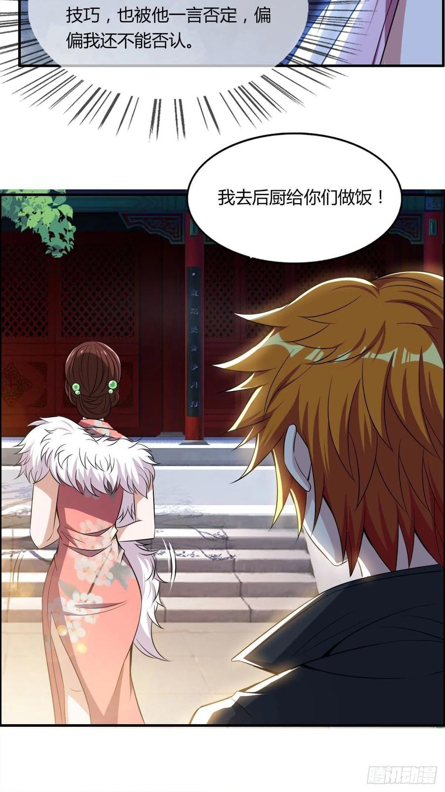 第59话 老情人重逢？(1/2)-第61话