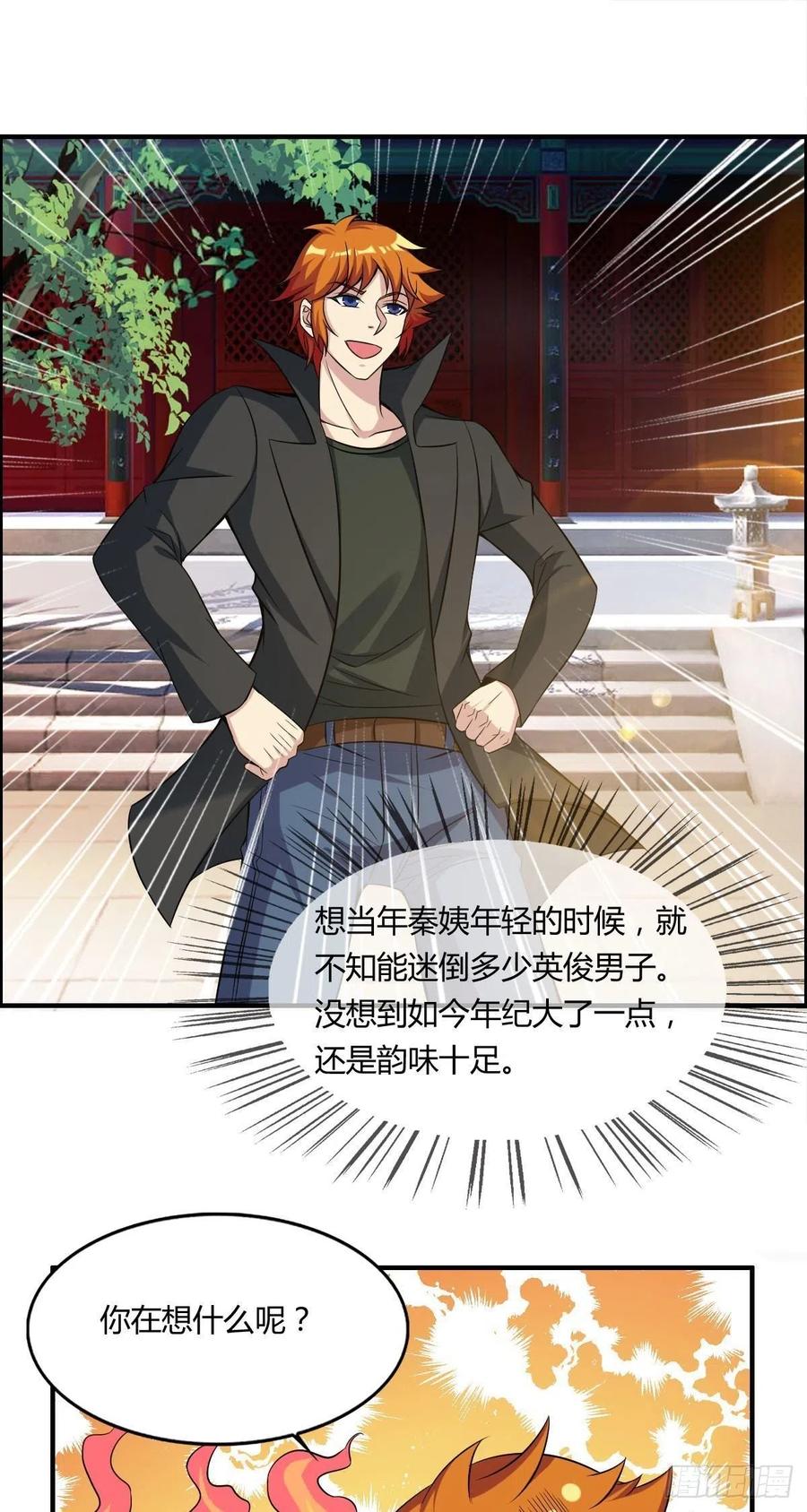 第59话 老情人重逢？(1/2)-第61话