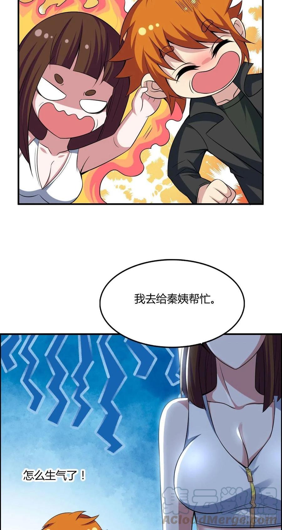 第59话 老情人重逢？(1/2)-第61话