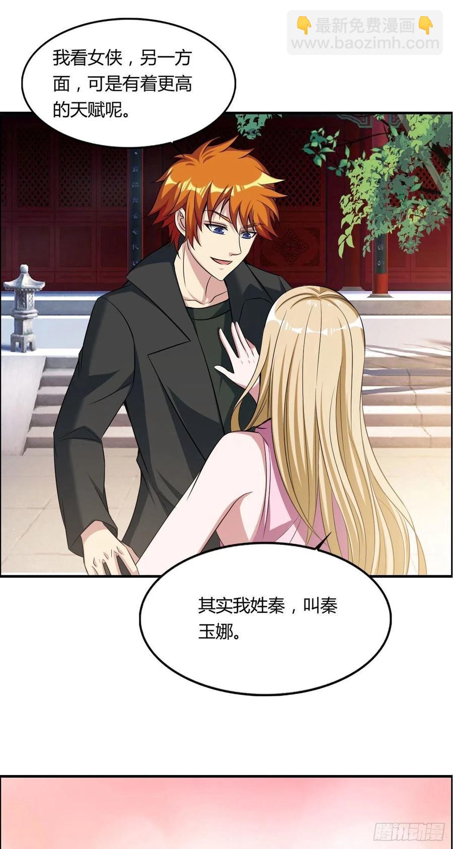 第59话 老情人重逢？(1/2)-第61话