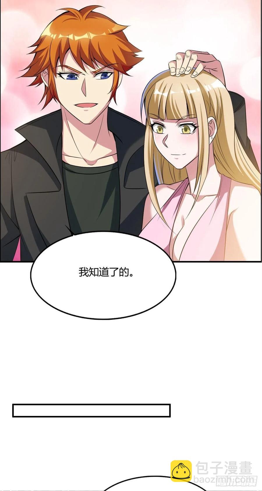 第59话 老情人重逢？(1/2)-第61话