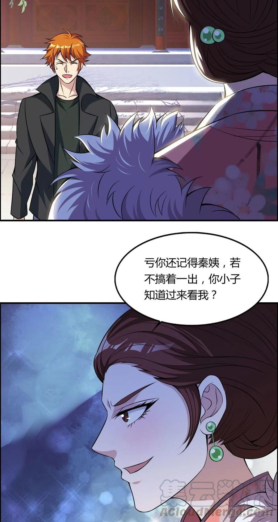 第59话 老情人重逢？(1/2)-第61话