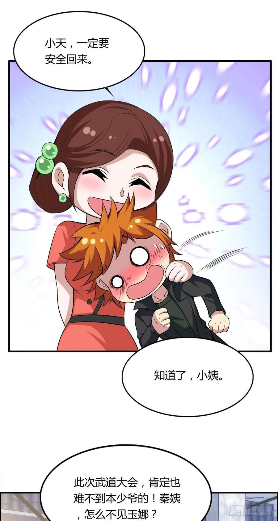 第61话 耍一把无赖(1/2)-第63话