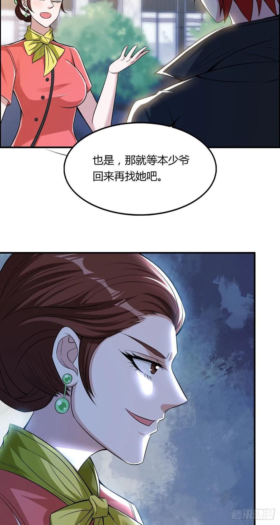 第61话 耍一把无赖(1/2)-第63话