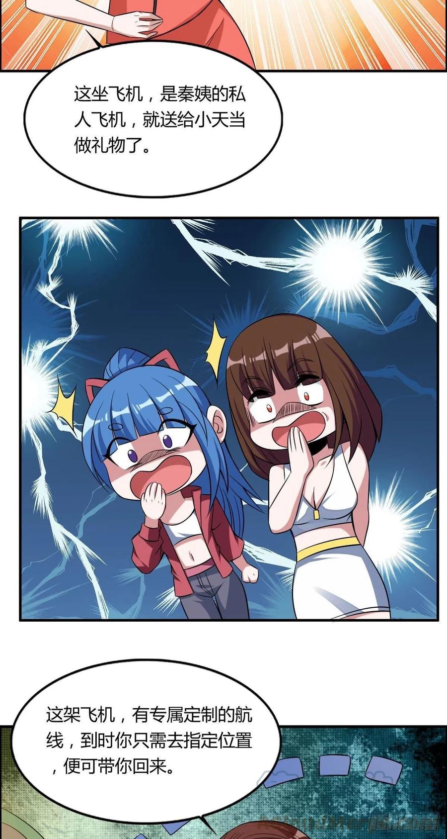 第61话 耍一把无赖(1/2)-第63话