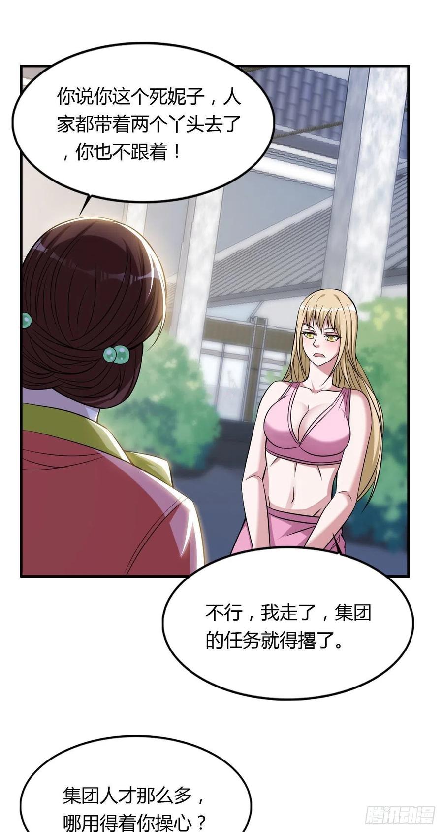 第61话 耍一把无赖(1/2)-第63话