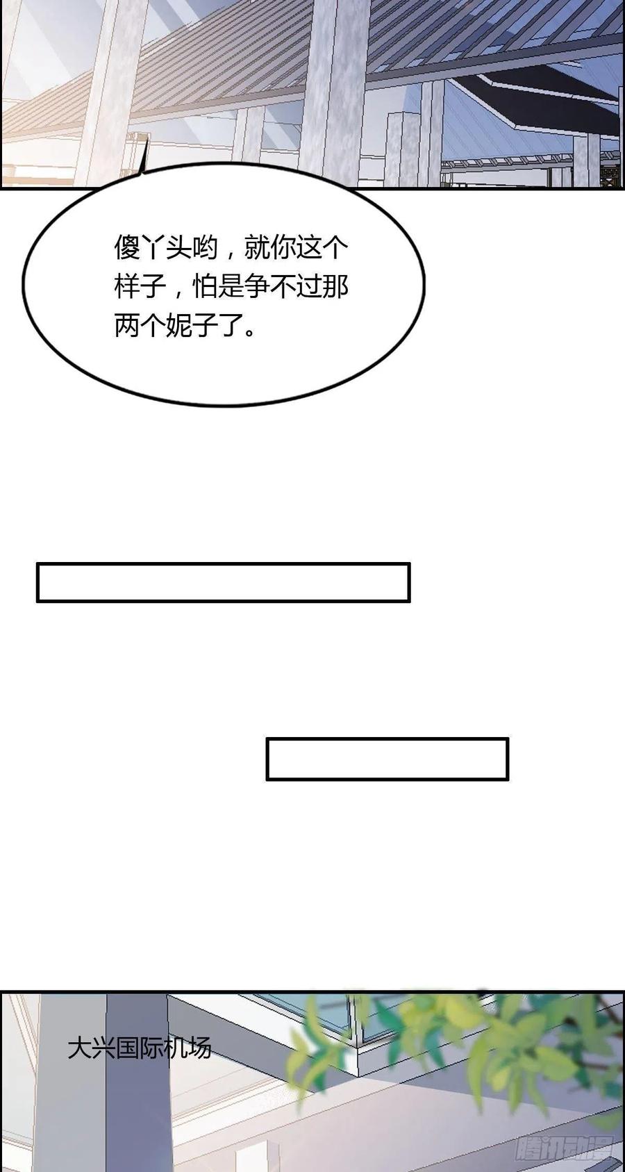 第61话 耍一把无赖(1/2)-第63话
