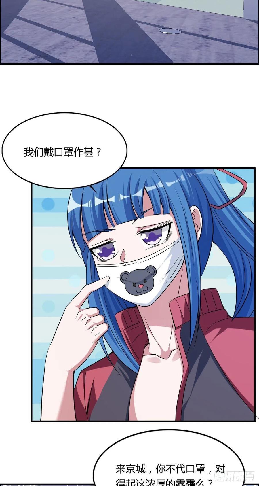 第61话 耍一把无赖(1/2)-第63话