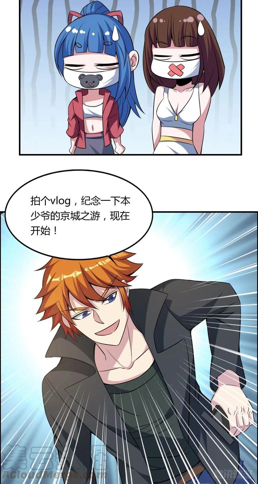 第61话 耍一把无赖(1/2)-第63话