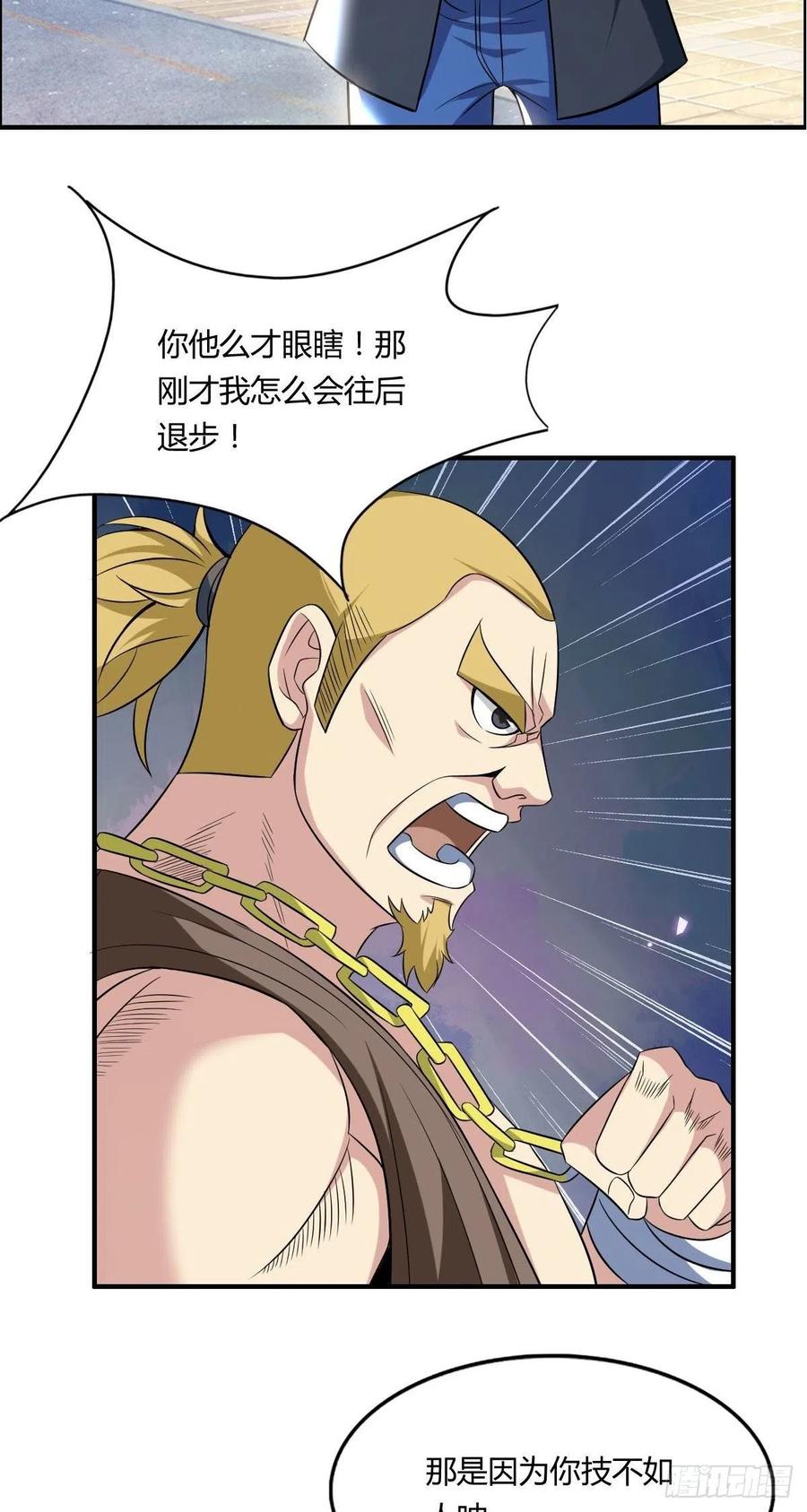 第61话 耍一把无赖(1/2)-第63话