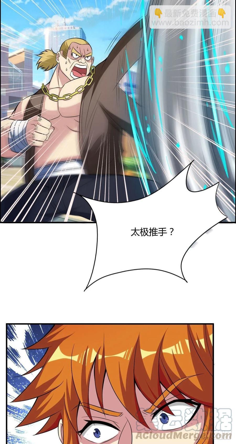 第61话 耍一把无赖(1/2)-第63话