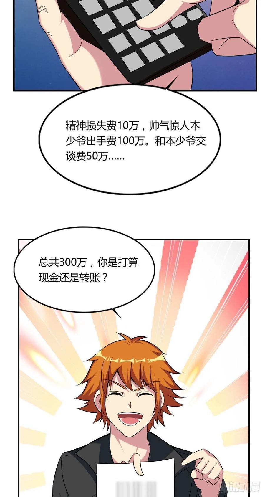 第61话 耍一把无赖(1/2)-第63话