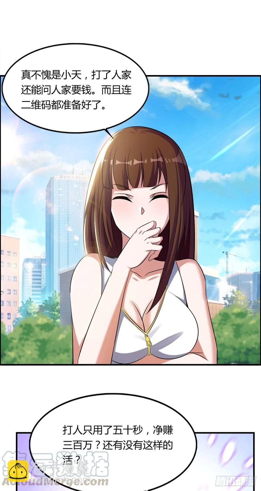 第61话 耍一把无赖(1/2)-第63话