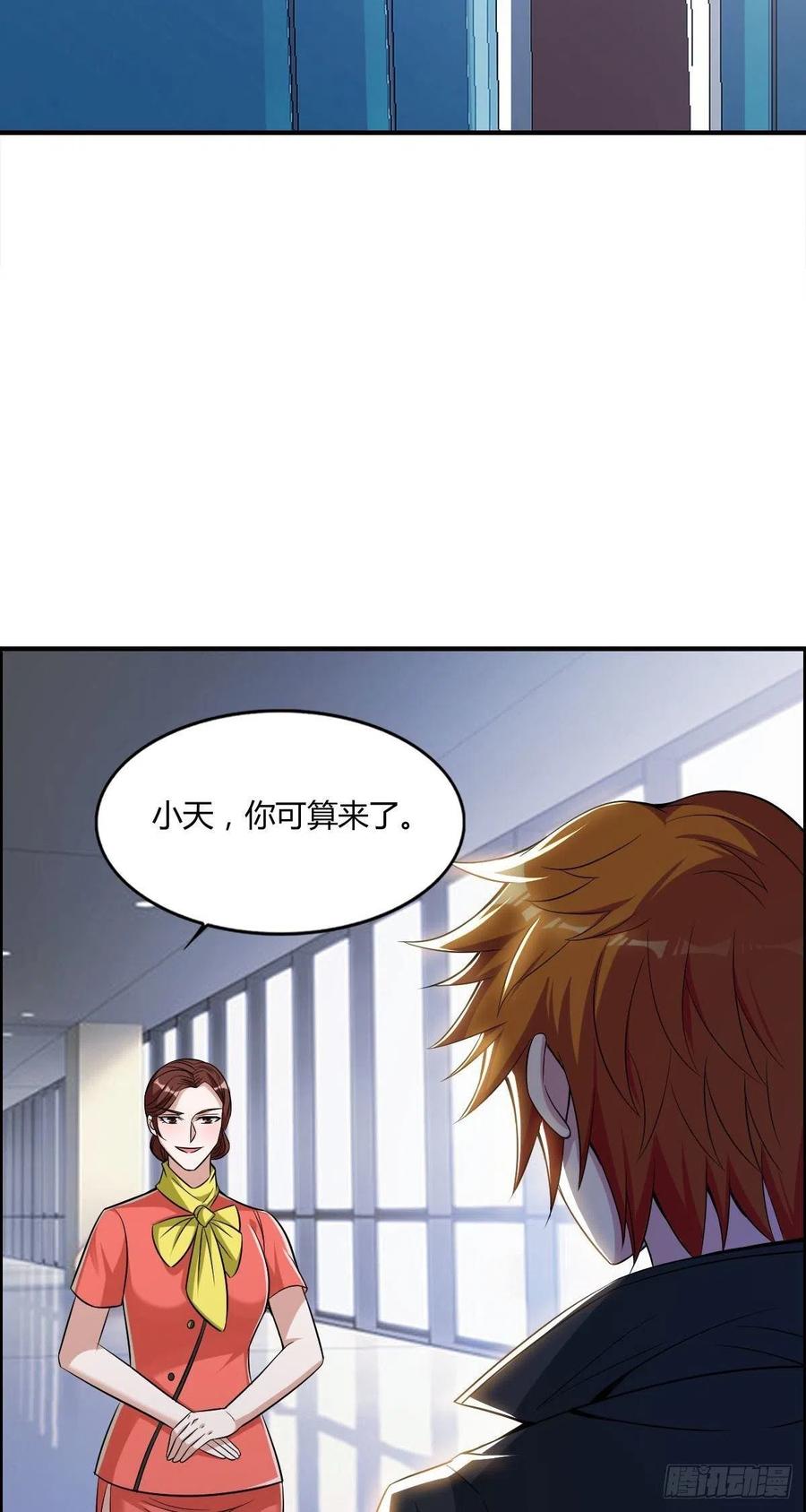 第61话 耍一把无赖(1/2)-第63话