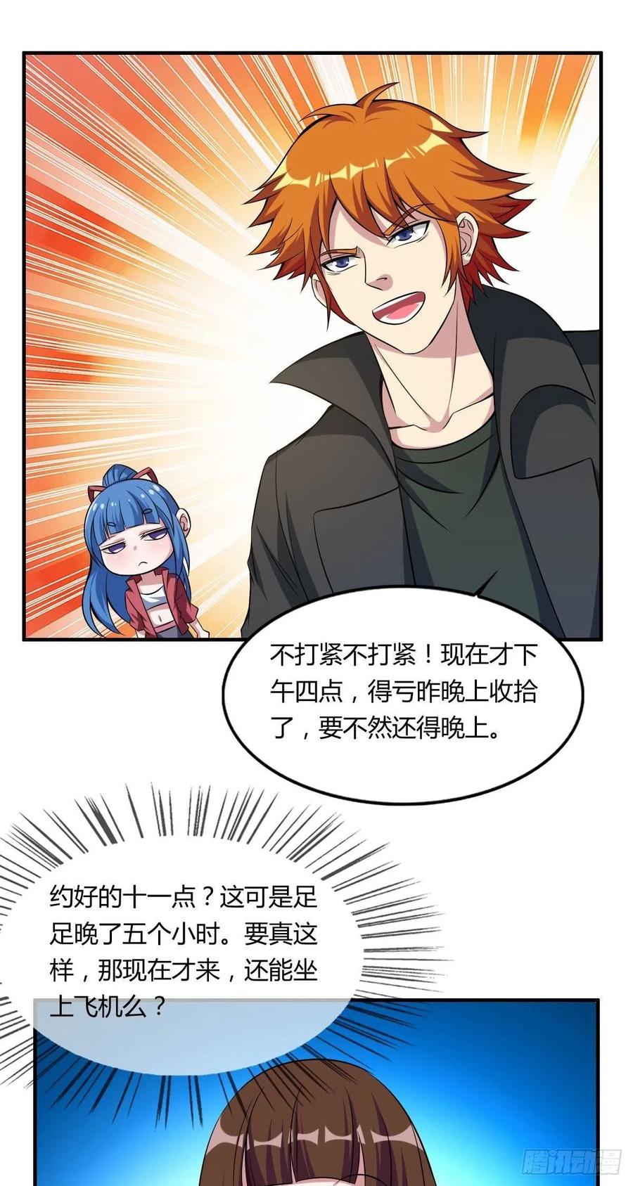 第61话 耍一把无赖(1/2)-第63话