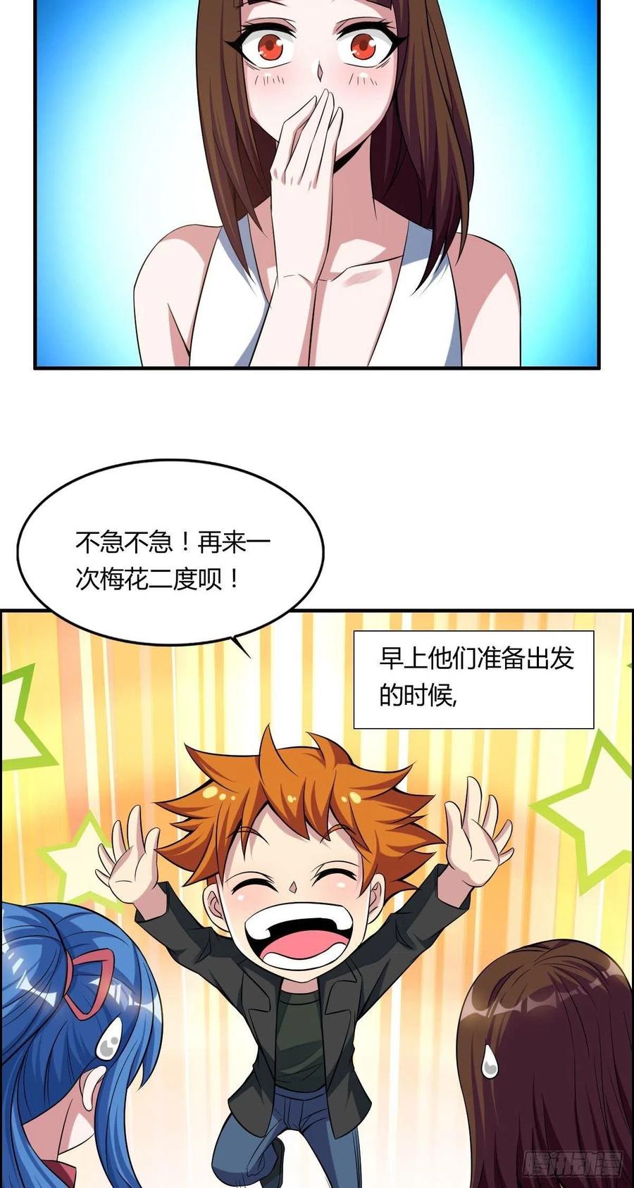 第61话 耍一把无赖(1/2)-第63话