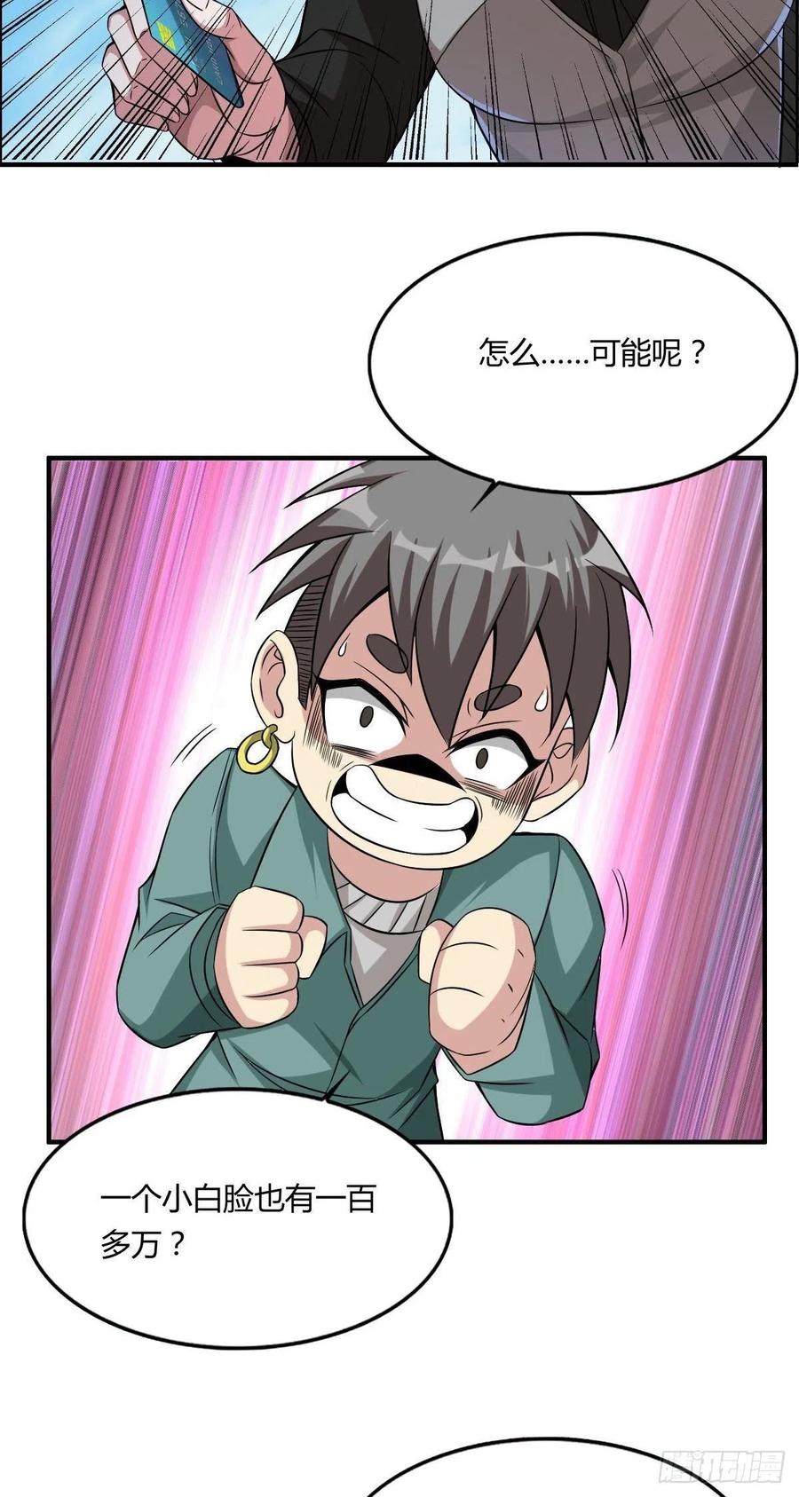 第63话 躺枪的司徒莫(1/2)-第65话