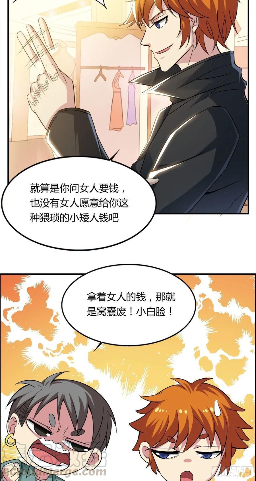 第63话 躺枪的司徒莫(1/2)-第65话