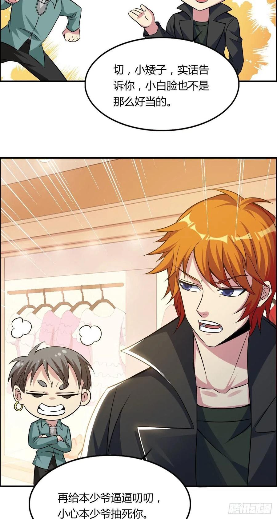 第63话 躺枪的司徒莫(1/2)-第65话