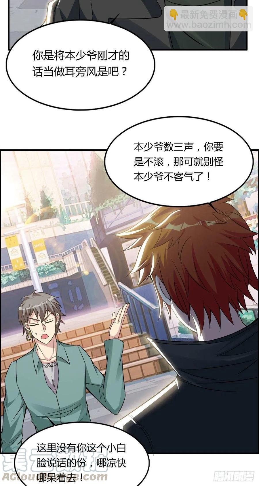 第63话 躺枪的司徒莫(1/2)-第65话