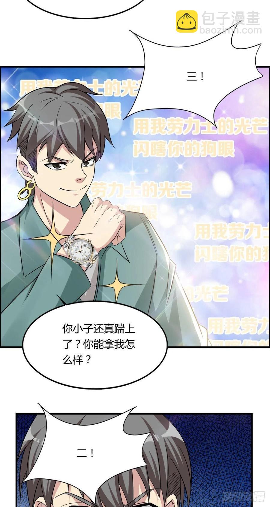 第63话 躺枪的司徒莫(1/2)-第65话