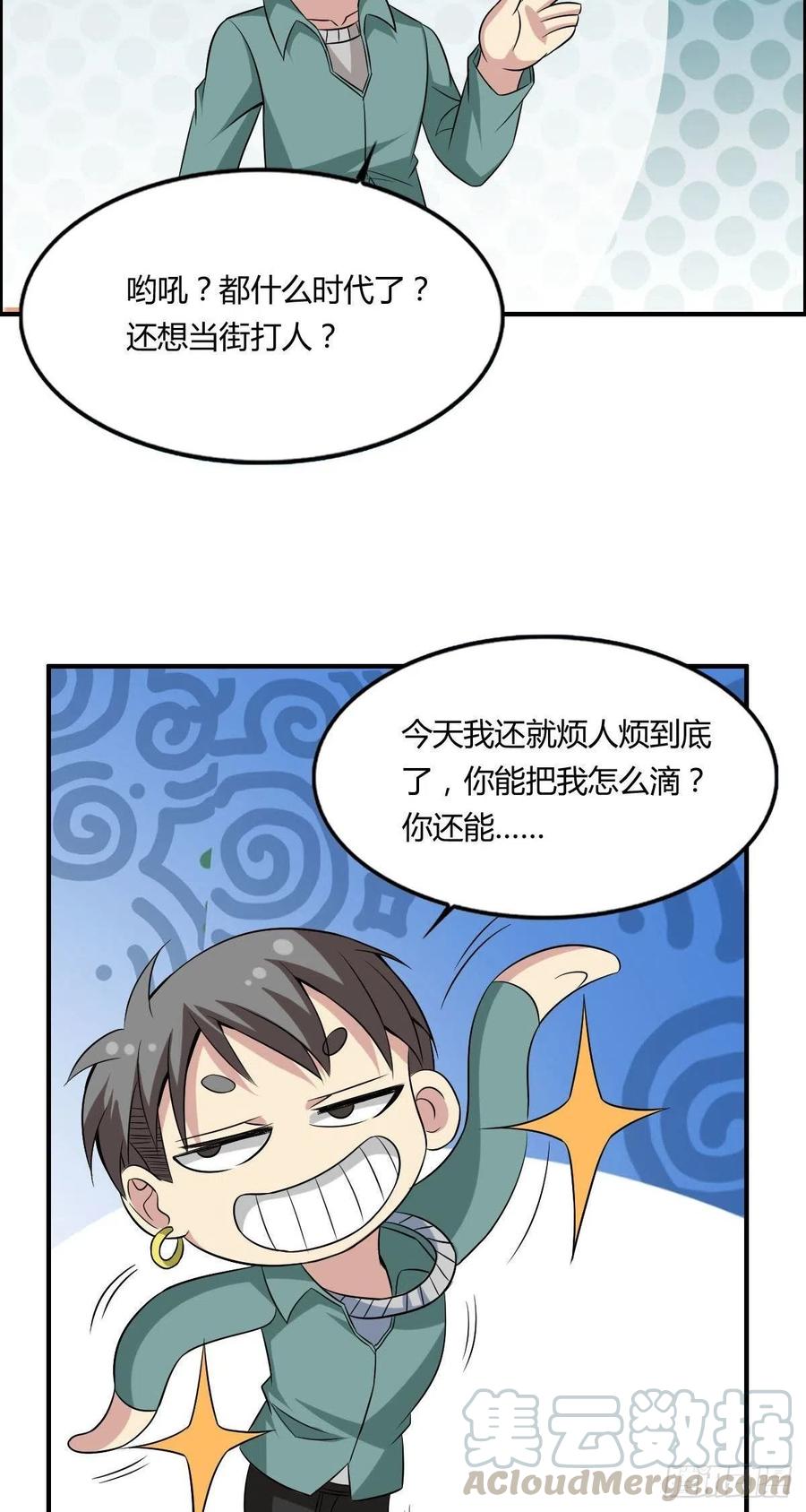 第63话 躺枪的司徒莫(1/2)-第65话