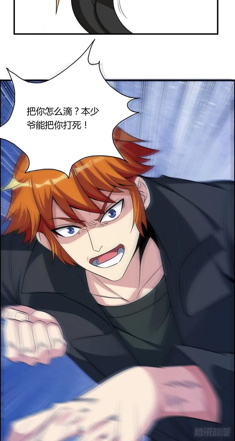 第63话 躺枪的司徒莫(1/2)-第65话