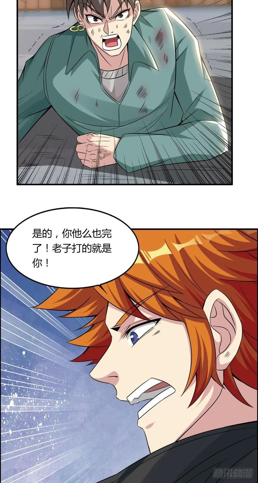 第63话 躺枪的司徒莫(1/2)-第65话