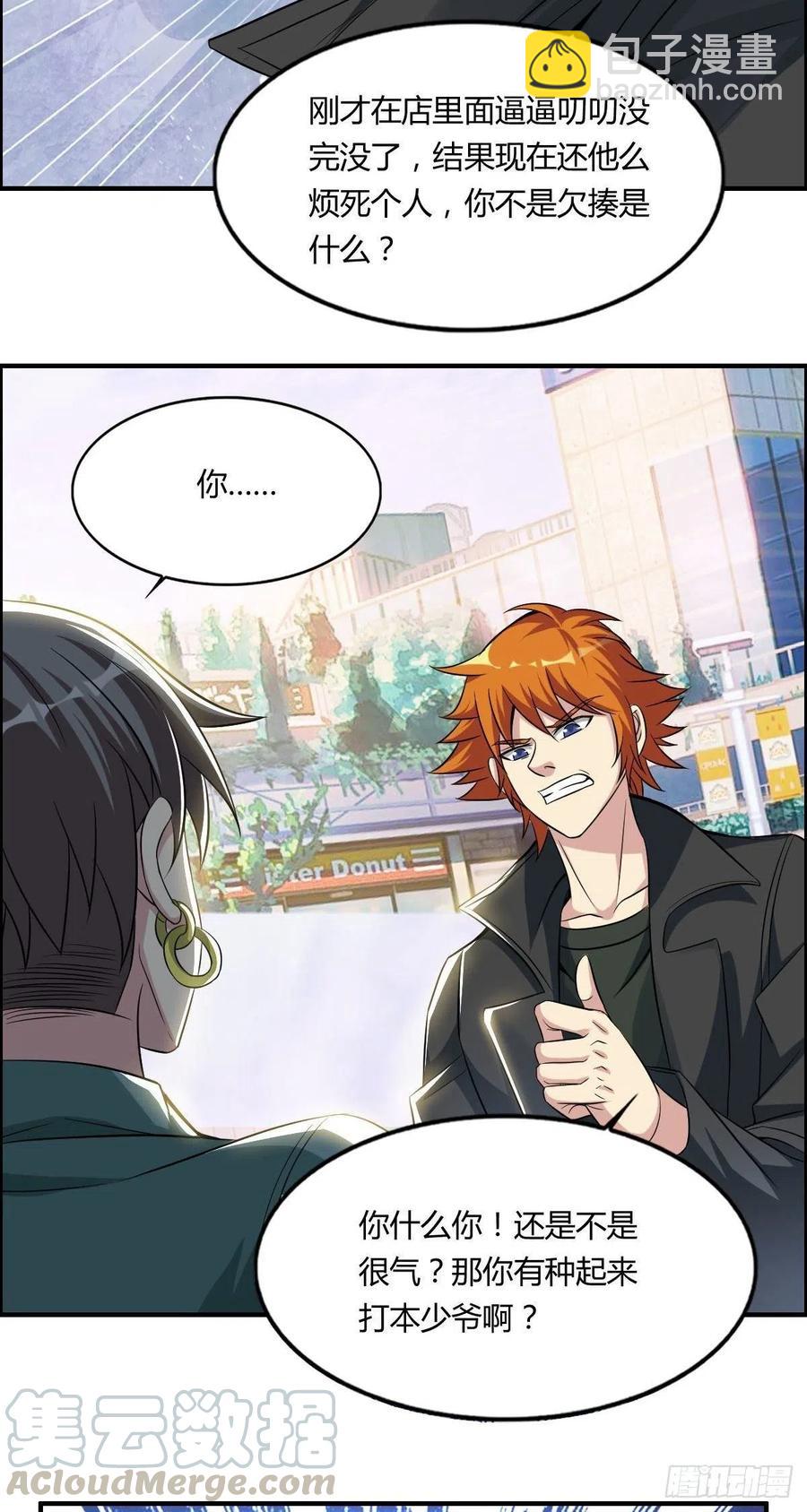 第63话 躺枪的司徒莫(1/2)-第65话